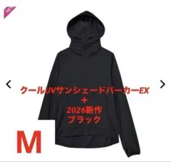 [新品] ワークマン クールUVサンシェードパーカーEX ＋のサムネイル