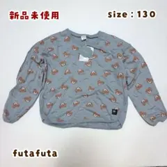 신품 미사용 futafuta 곰 뒷모습 트레이너 130cm 쿠스미 블루