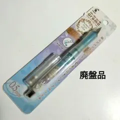 ドクターグリップ　アロマシャープペンシル 0.5mm 香り付き　廃盤品