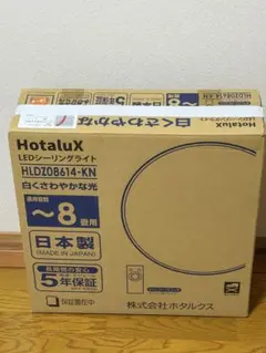 ホタルクス LEDシーリングライト HLDZ08614-KN（8畳用・調光付き）のサムネイル