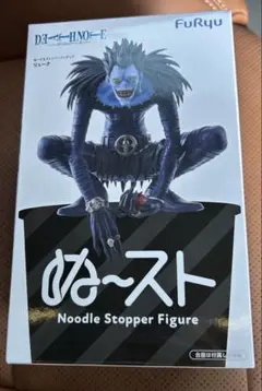 リューク ぬーどるストッパー　デスノート