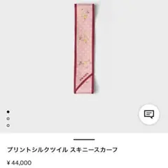 PRADA プラダ スカーフ バンダナ ローズ柄 PRADA プラダ スカーフ バンダナ ローズ柄 | Mercari
