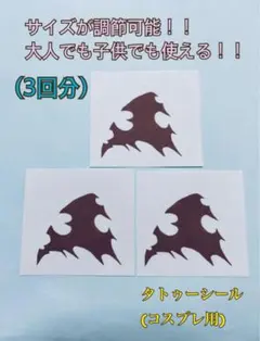 タトゥーシール　鬼滅の刃　風　炭治郎　風　アザ　コスプレ　おすすめ