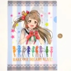 2026年最新】ラブライブ/キャラクター名：南 ことり クリアファイルの