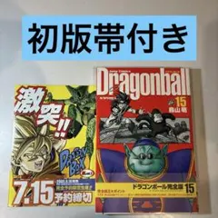 2026年最新】ドラゴンボール完全版の人気アイテム - メルカリ