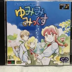 2026年最新】ゆみみみっくすの人気アイテム - メルカリ