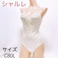 2026年最新】シャルレ charle / ボディスーツの人気アイテム - メルカリ