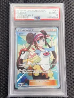 2026年最新】メイ sr psa10の人気アイテム - メルカリ