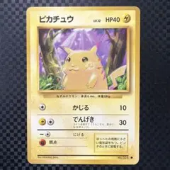 ポケモンカード ポケカ ピカチュウ ○ 旧裏 第1弾拡張パック - メルカリ