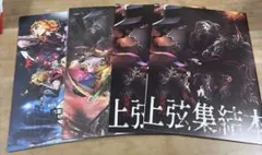 鬼滅の刃 劇場版 パンフレット まとめ売り