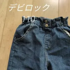 devirock◢◤楽デニム ハイウエスト テーパードパンツ／デニム／ズボン