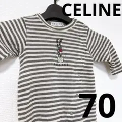 CELINE ストライプ ロンパース 長袖 セリーヌ 70