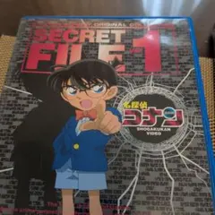 名探偵コナンDVD SECRET FILE 1-3 セット