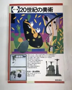 美術検定13冊セット Amazon.co.jp: たのしい! 美術検定 4級 速習ブック & 練習問題