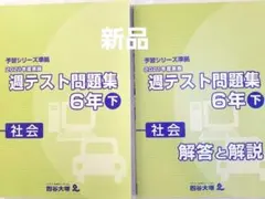 予習・演習問題集・週テスト問題集セット 71Eb0dO7sdL._UF350,350_QL50_.jpg