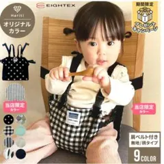 Hariti チェアベルト オリジナルカラー ブラックスター