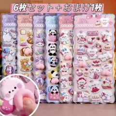 【6枚＋おまけ1枚 】おしりシール ぷにぷに 動物シール まとめ売りうさぎ ねこ