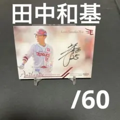 楽天イーグルス　直筆サイン入りユニフォーム　#25 田中和基 2026年最新】田中和基の人気アイテム - メルカリ