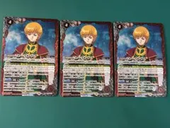 ミネバ・ラオ・ザビ　３枚