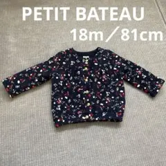 プチバトー　PETIT BATEAU キルティング　ジャケット　カーディガン