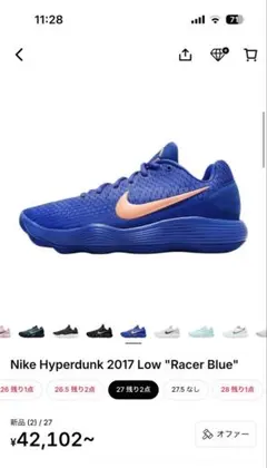 NIKE Hyperdunk 2017 Racer Blueのサムネイル