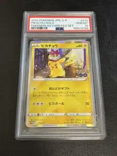 psa10 ピカチュウ P Pokemon GO キラ 272/S-P - メルカリ