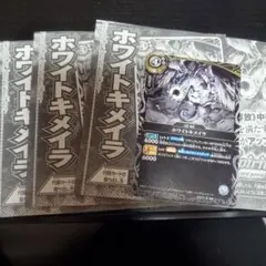 Vジャンプ ホワイトキメイラ バトルスピリッツ プロモ