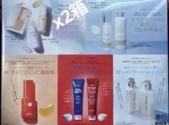 ❤️ 美的 2025年11月号特別付録　x2箱