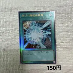 遊戯王 滅びの爆裂疾風弾 アルティメットレア レリーフ UL