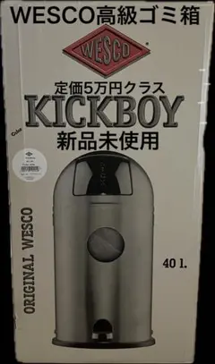 WESCO KICKBOY 40L メタリックシルバー ペダル式ゴミ箱 ドイツ製のサムネイル