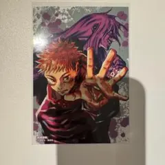 呪術廻戦　ジャンプフェスタ2023 ブロマイド