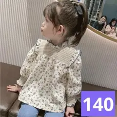 キッズブラウス　花柄シャツ　フリル　長袖トップス　女の子春秋物　140cm