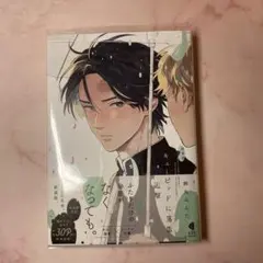 新装版 キューピッドに落雷 追撃