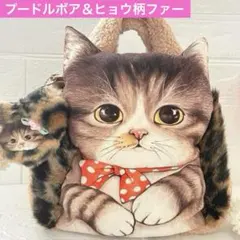 ゆ*ん様 ビッグさばニャン　コヤンイサムチョン　ファー＆プードルボア　ラウンドト