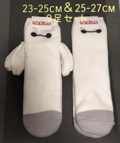 ベイマックス 裏ボアルームソックス メンズ＆レディース ペア