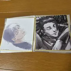 呪術廻戦展　懐玉・玉折　ブラインドミニ色紙　伏黒甚爾　夏油傑
