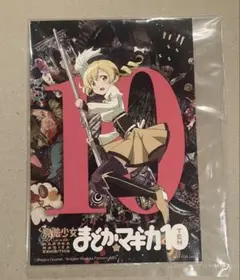 まどかマギカ10 展示会限定アート　巴マミ　まどマギ　マミ　イラストカード