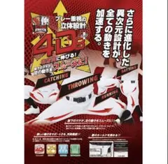 【高校野球対応】ローリングス 野球用ズボン 2セットのサムネイル