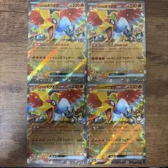 ポケモンカード　たね　ヒビキのホウオウex HP230　こんじきのほのお ヒビキのホウオウex | ポケモンカードゲーム公式ホームページ
