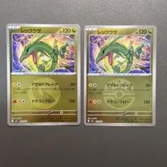 ポケモンカード レックウザ ポケパーク プロモ 2枚セット - メルカリ