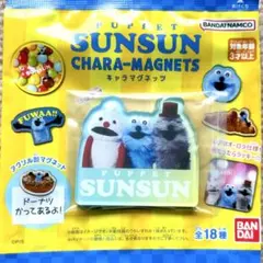 パペットスンスン キャラマグネッツ 16. みんな