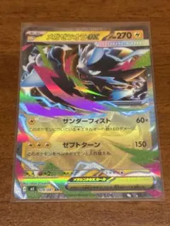 ポケモンカード メガゼラオラex RR 026/081 アビスアイ - メルカリ