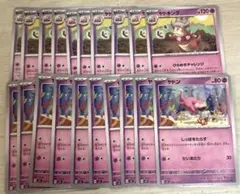 【まとめ売り】ポケモンカード ヤドキング ヤドン 10枚ずつ