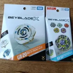 ベイブレードX UX-20 BX-50 セット - メルカリ