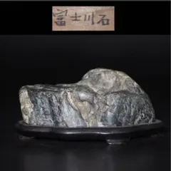 135 鑑賞石 水石 北海道 神居古潭石 - メルカリ