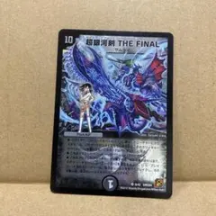 2025年最新】超銀河剣the finalの人気アイテム - メルカリ