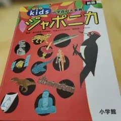 2026年最新】百科事典 セットの人気アイテム - メルカリ