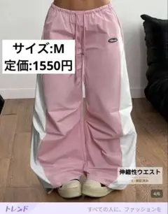ピンク ホワイト パンツ
