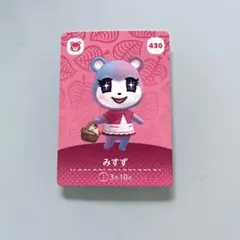 どうぶつの森　amiiboカード　みすず
