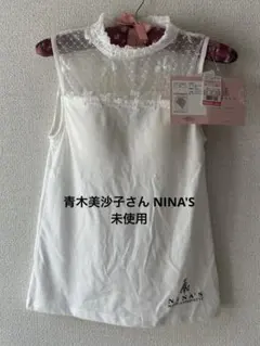 青木美沙子　ニナスコラボ　カップ付きタンクトップ Mサイズ